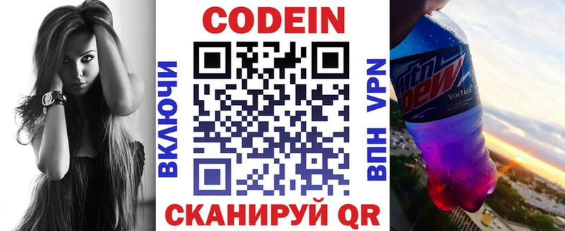 Кодеиновый сироп Lean Purple Drank  Королёв 