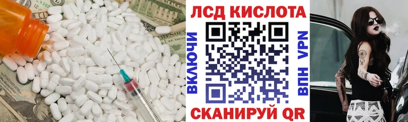 LSD-25 экстази кислота  Королёв 